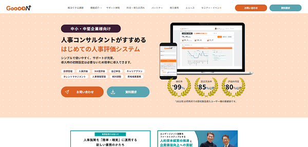 GooooN公式HPキャプチャ