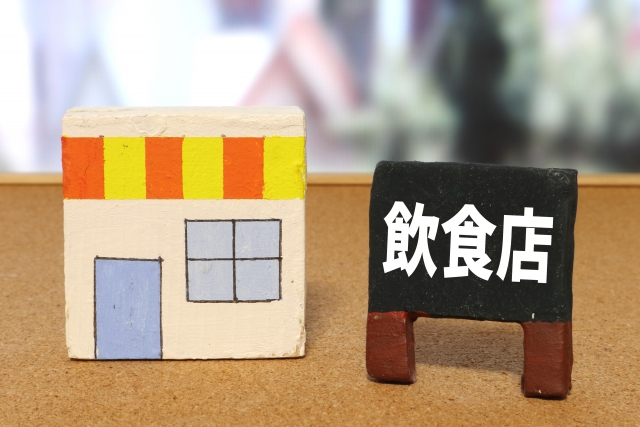 飲食業