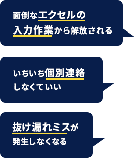 中小企業向けの人事評価システムクラウド_人事担当者