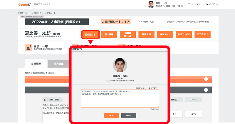 GooooNのテンプレート