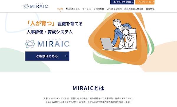 MIRAIC公式HPキャプチャ