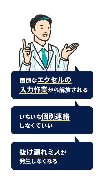 中小企業向けの人事評価システムクラウド_人事担当者